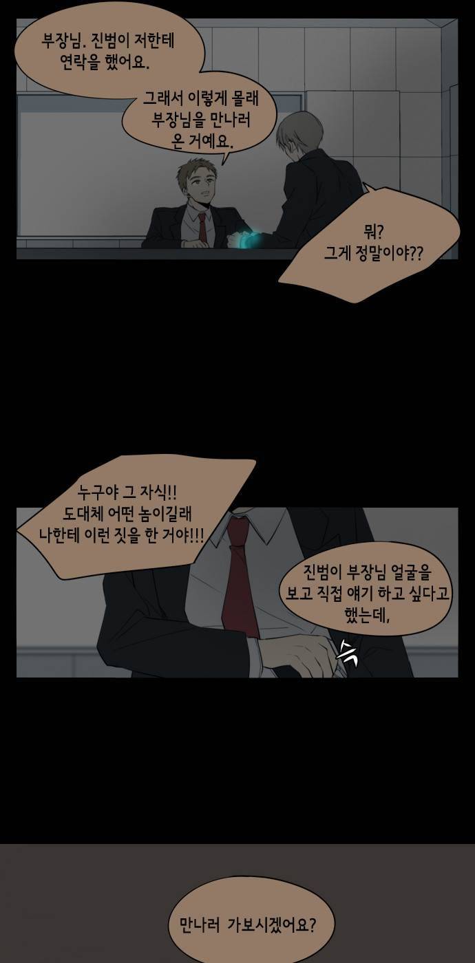레코닝 38화 5