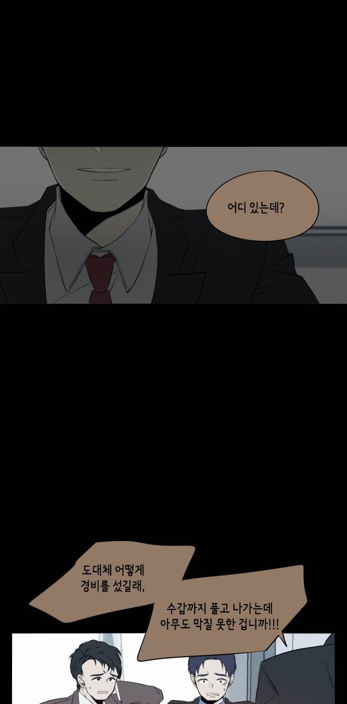 레코닝 38화 8