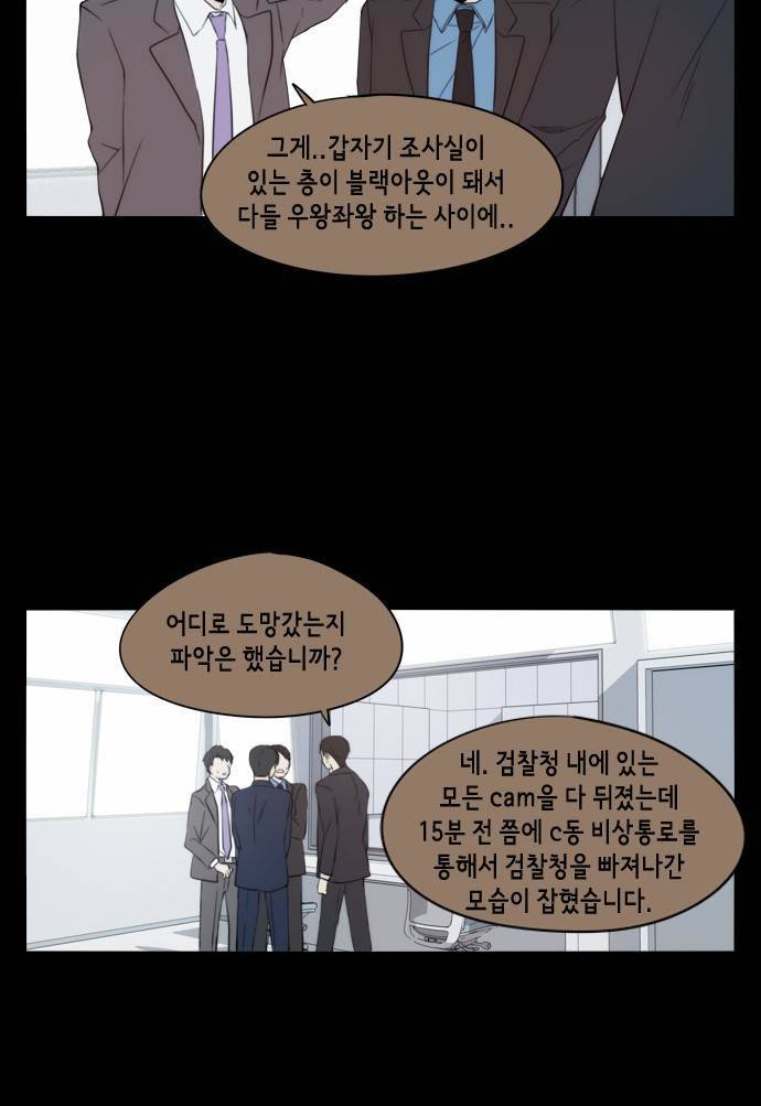 레코닝 38화 9