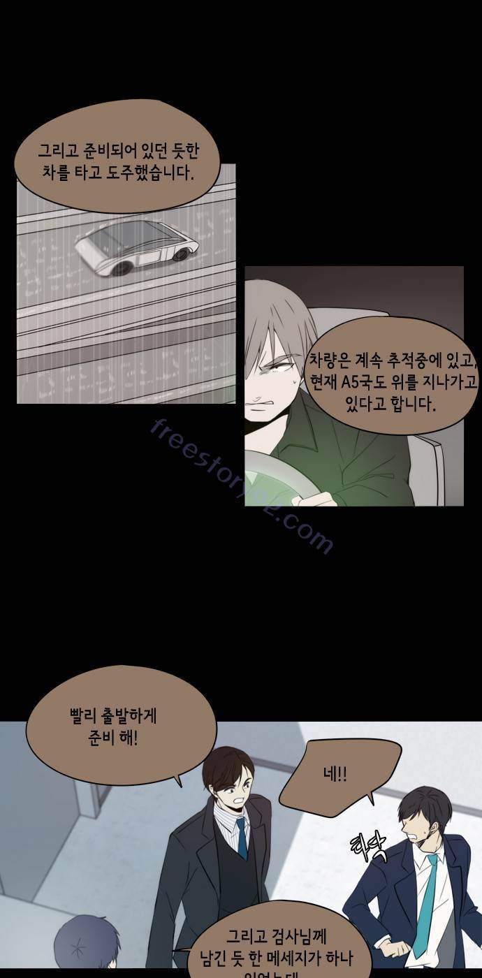 레코닝 38화 10