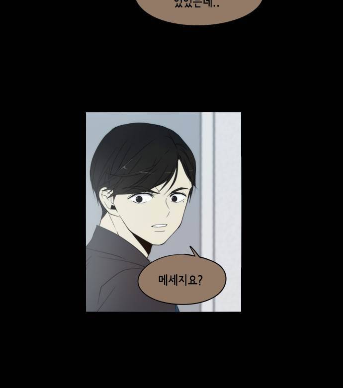 레코닝 38화 11