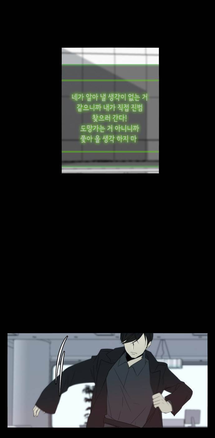 레코닝 38화 12