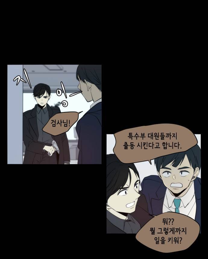 레코닝 38화 13