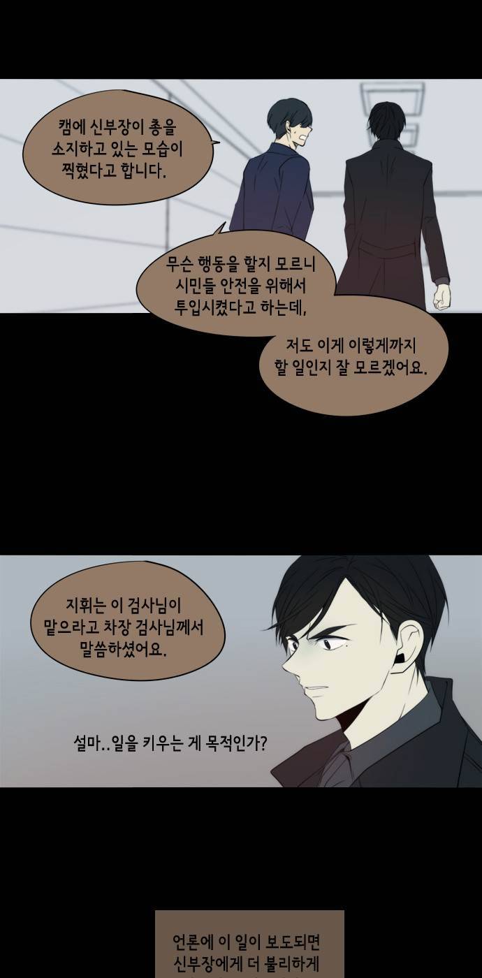 레코닝 38화 15