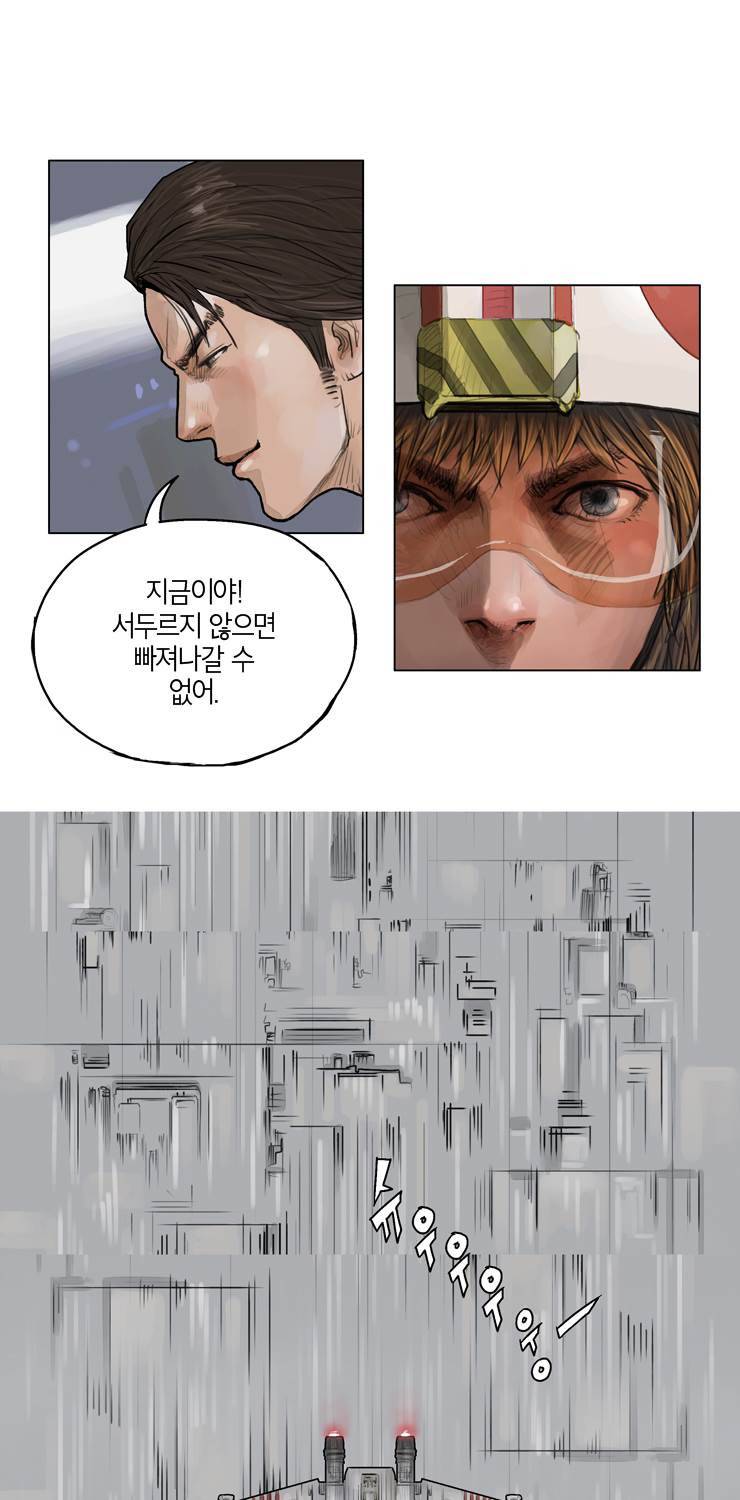 스타워즈 깨어난 포스 그 이전의 이야기 14화 4