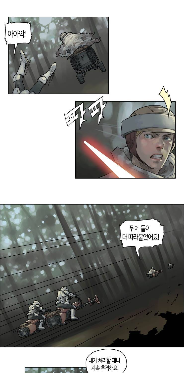 스타워즈 깨어난 포스 그 이전의 이야기 34화 1