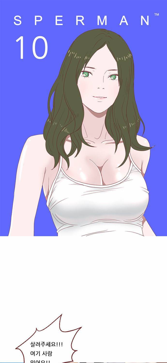 스퍼맨 10화 1