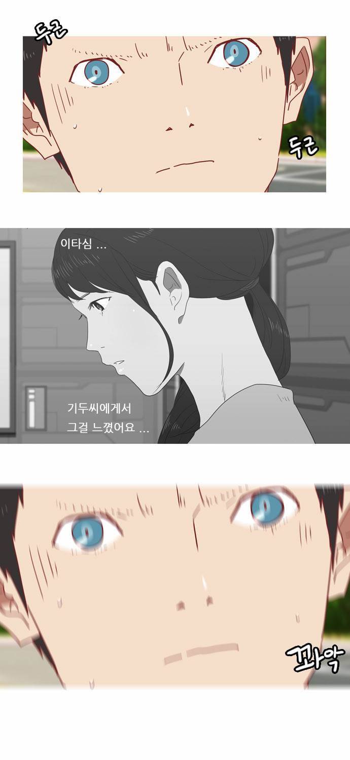 스퍼맨 10화 3