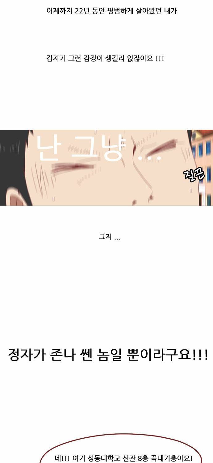 스퍼맨 10화 5