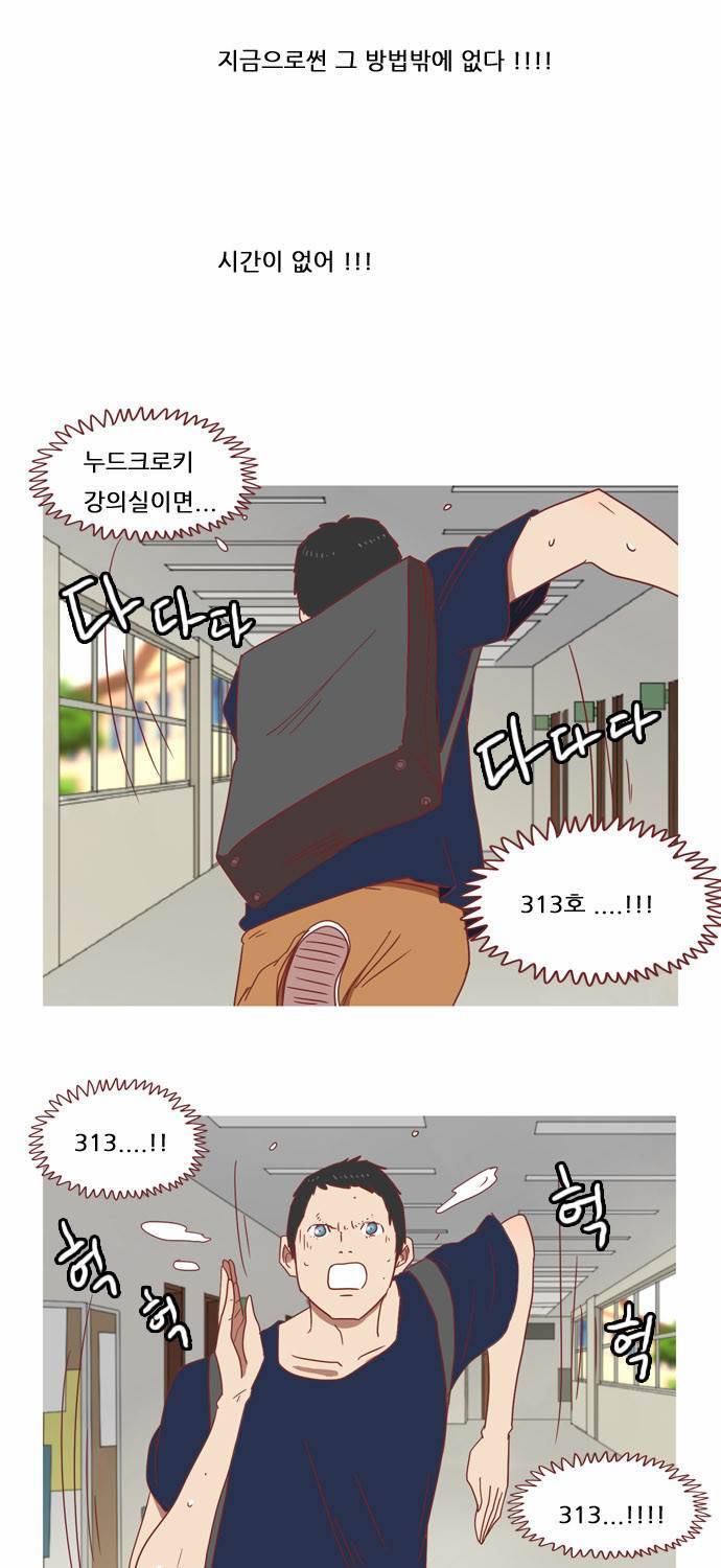 스퍼맨 10화 11