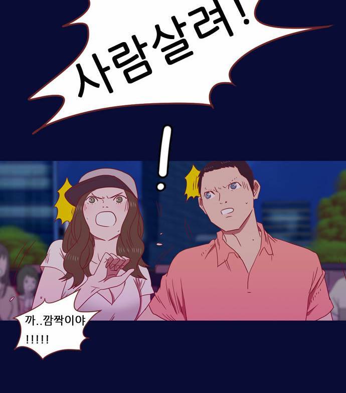 스퍼맨 20화 2
