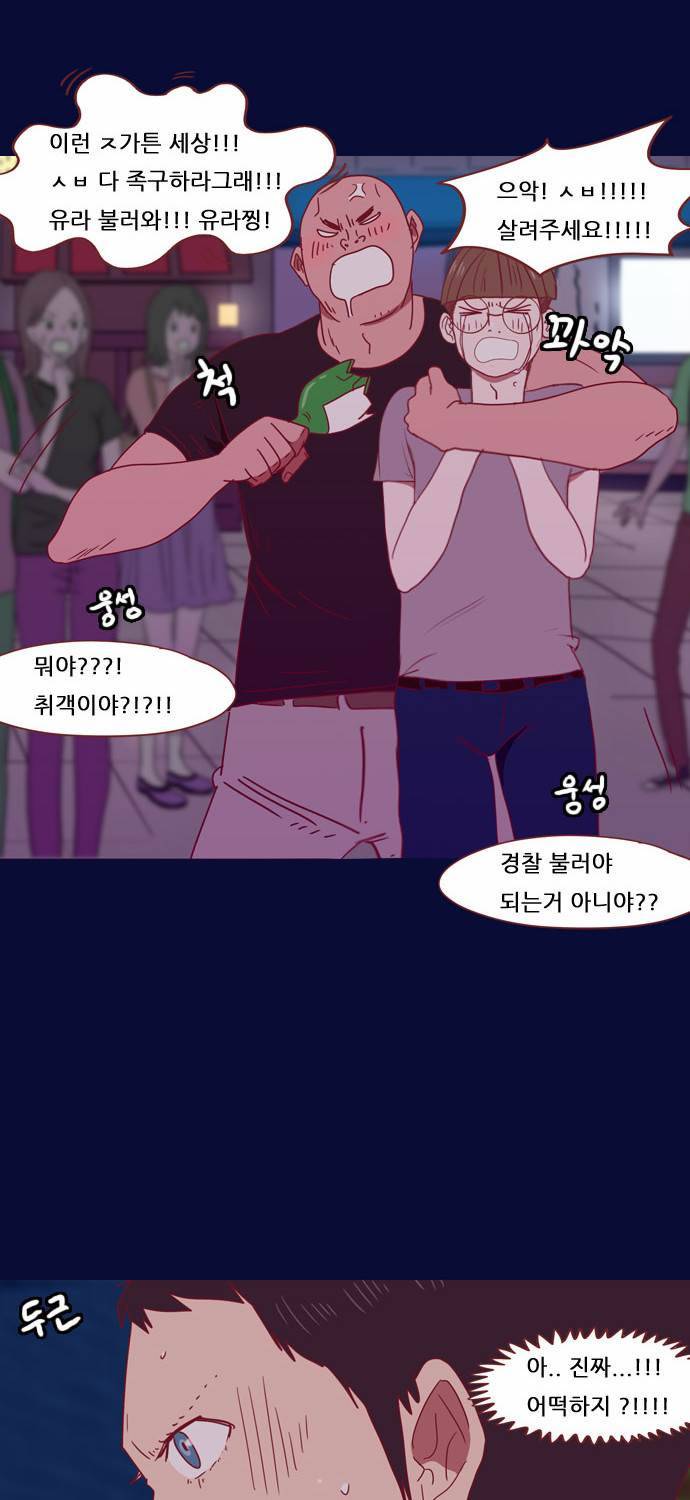 스퍼맨 20화 3