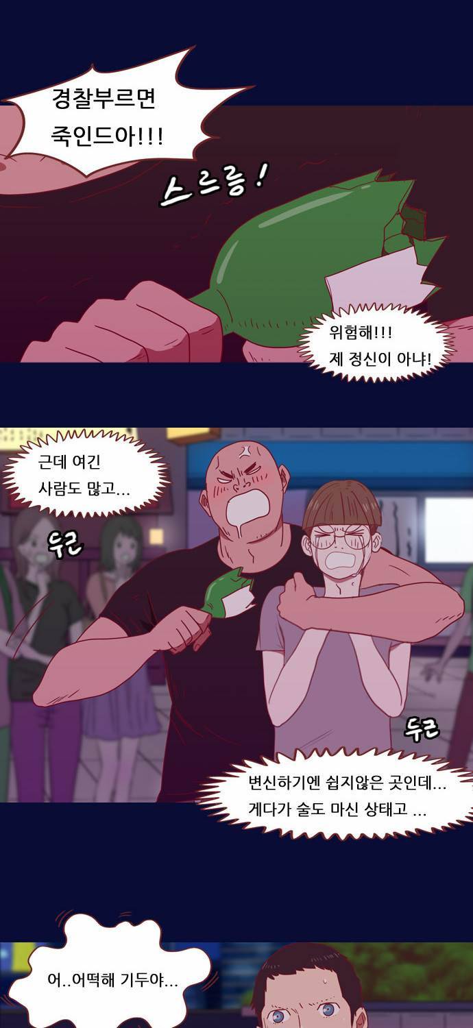 스퍼맨 20화 5