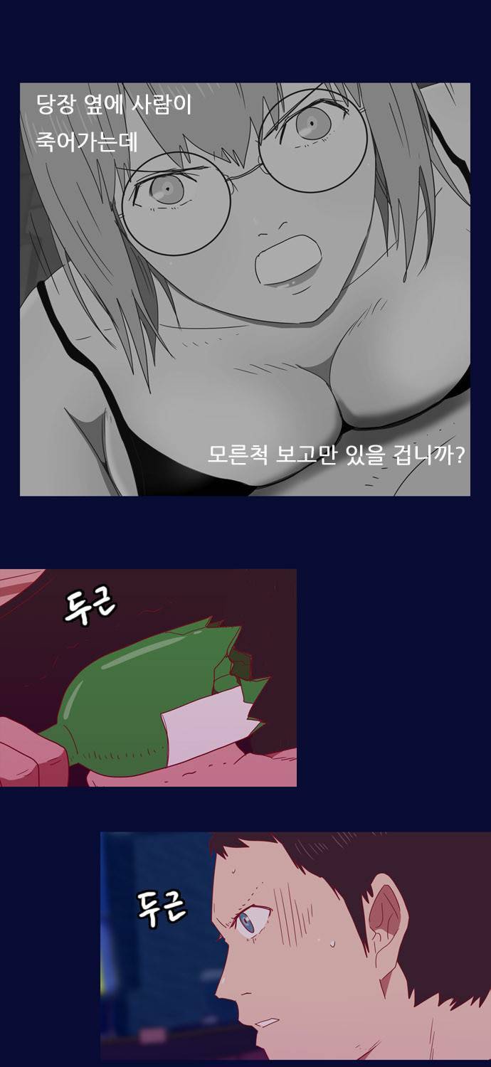 스퍼맨 20화 7