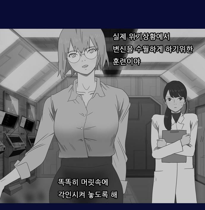 스퍼맨 20화 8