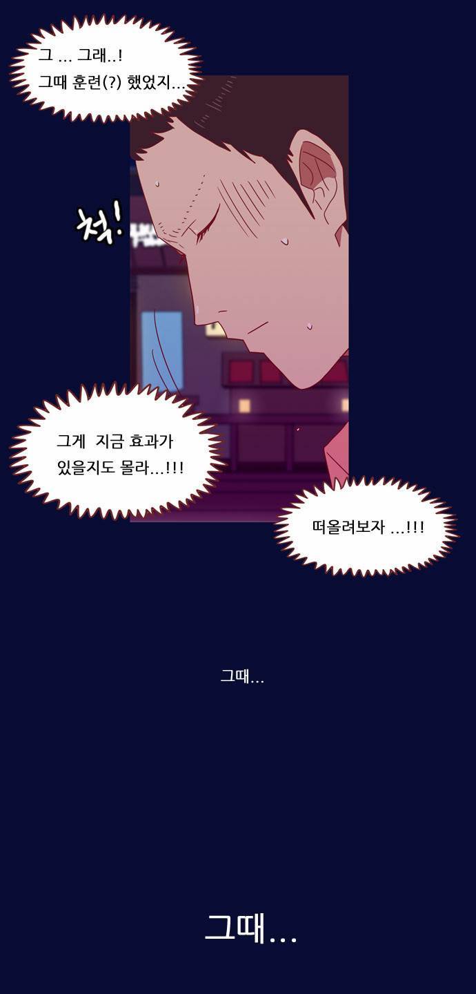 스퍼맨 20화 9