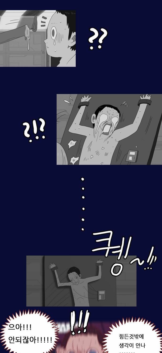 스퍼맨 20화 17