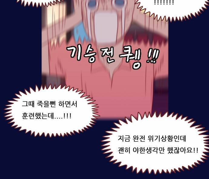 스퍼맨 20화 18