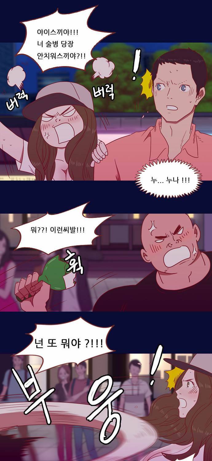 스퍼맨 20화 19