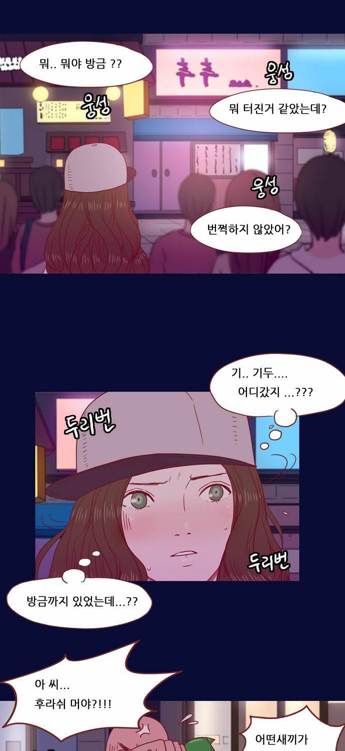 스퍼맨 20화 26