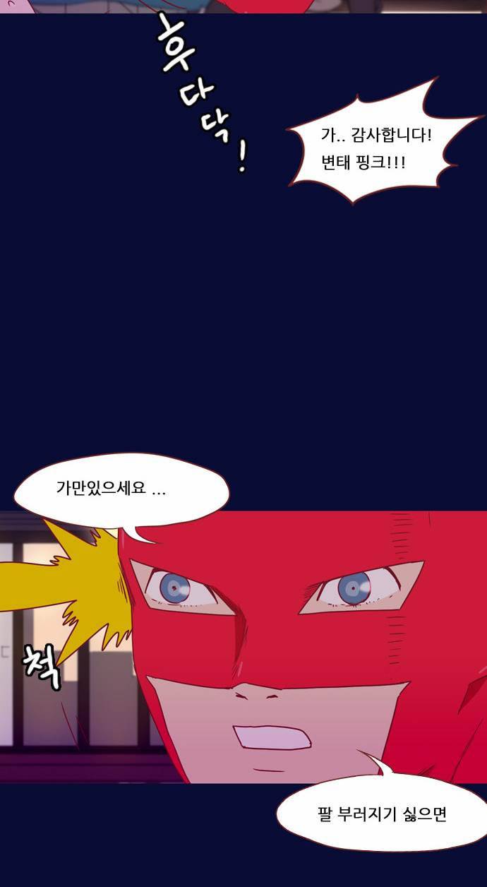 스퍼맨 20화 29