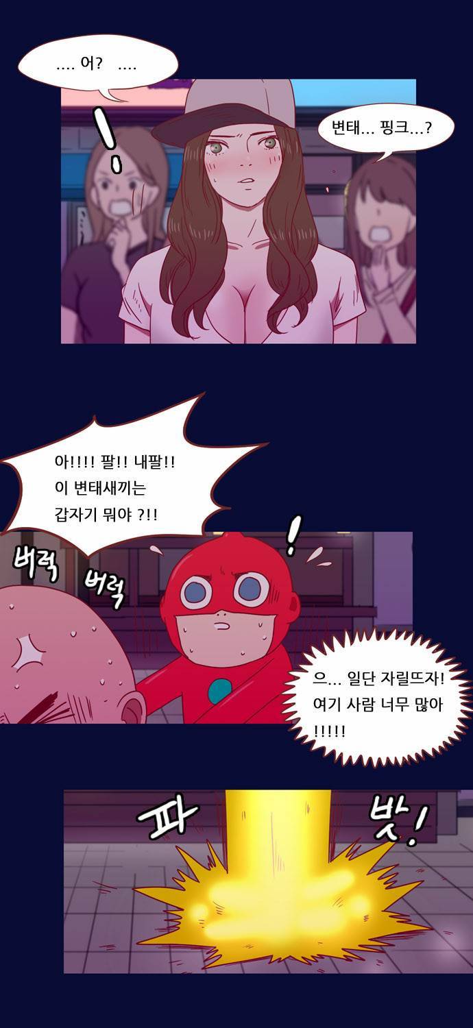 스퍼맨 20화 30