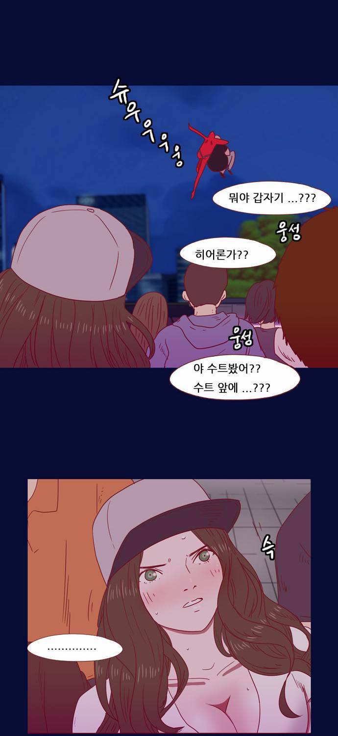 스퍼맨 20화 32