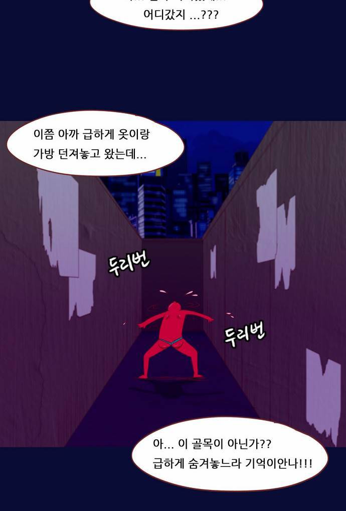 스퍼맨 20화 36