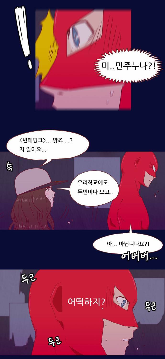 스퍼맨 20화 41