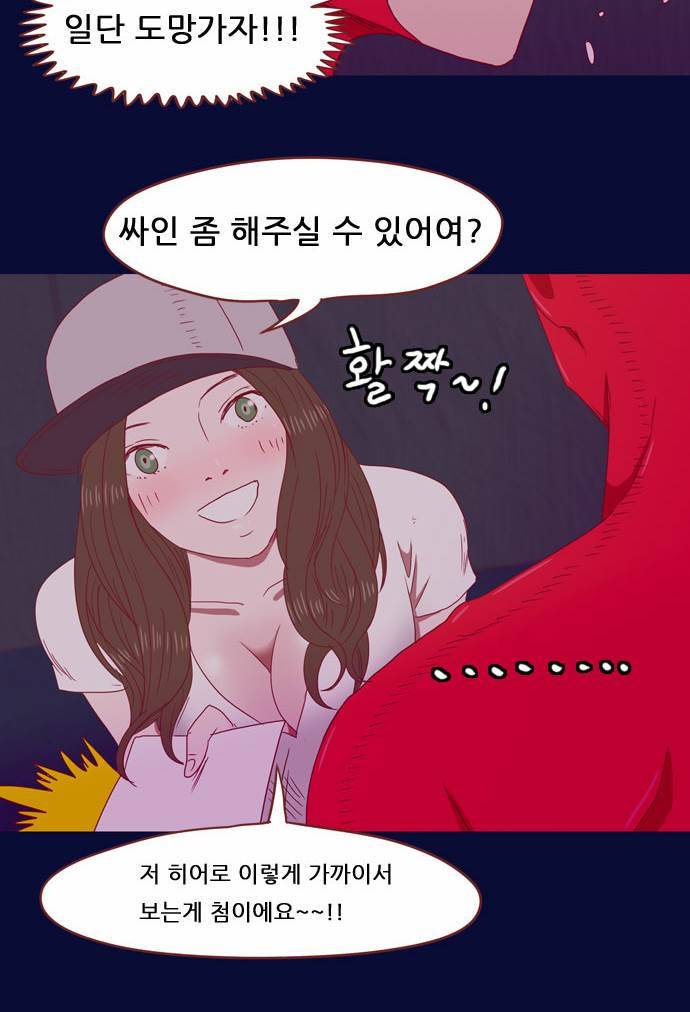 스퍼맨 20화 44