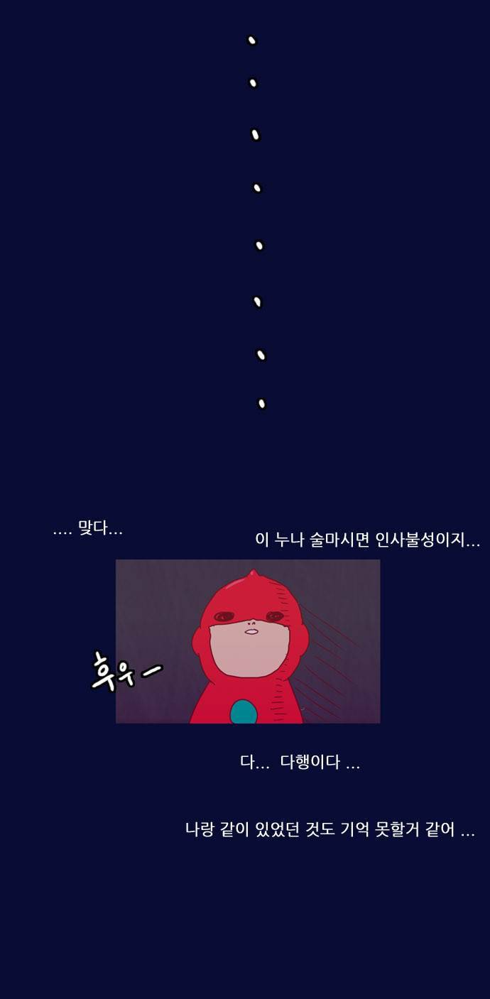 스퍼맨 20화 45