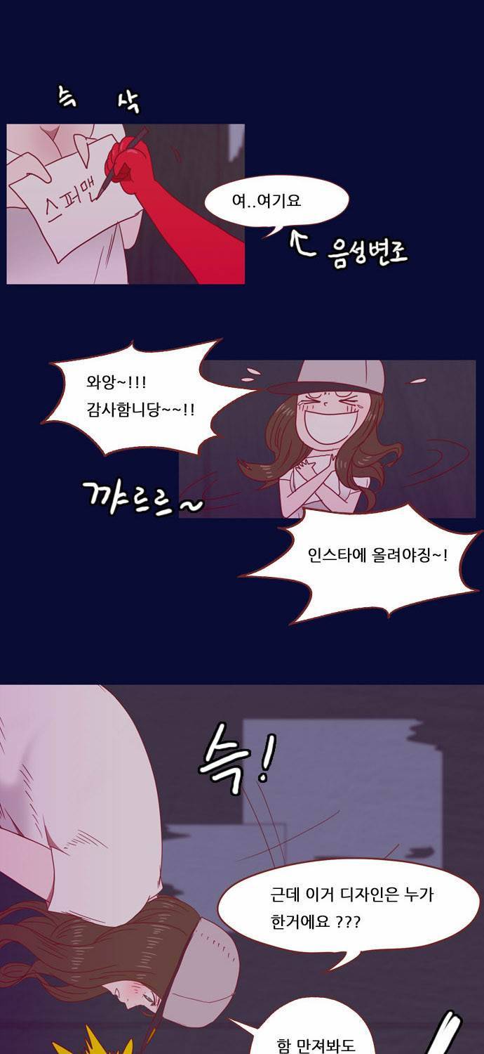 스퍼맨 20화 46