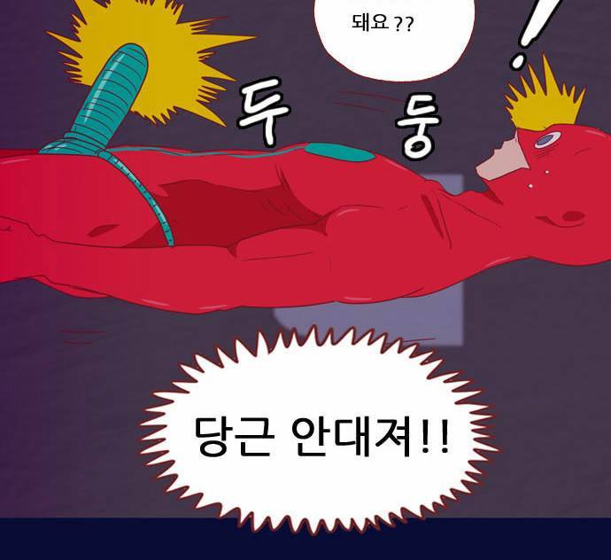 스퍼맨 20화 47