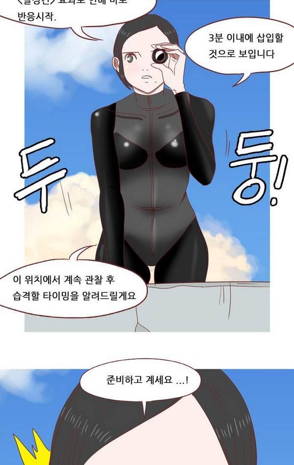 스퍼맨 30화 3