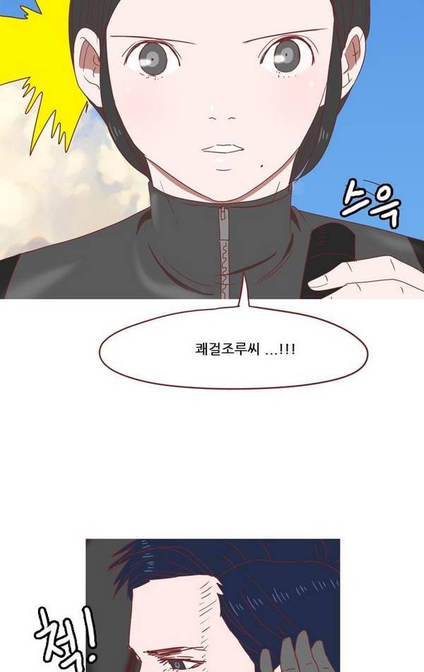 스퍼맨 30화 4