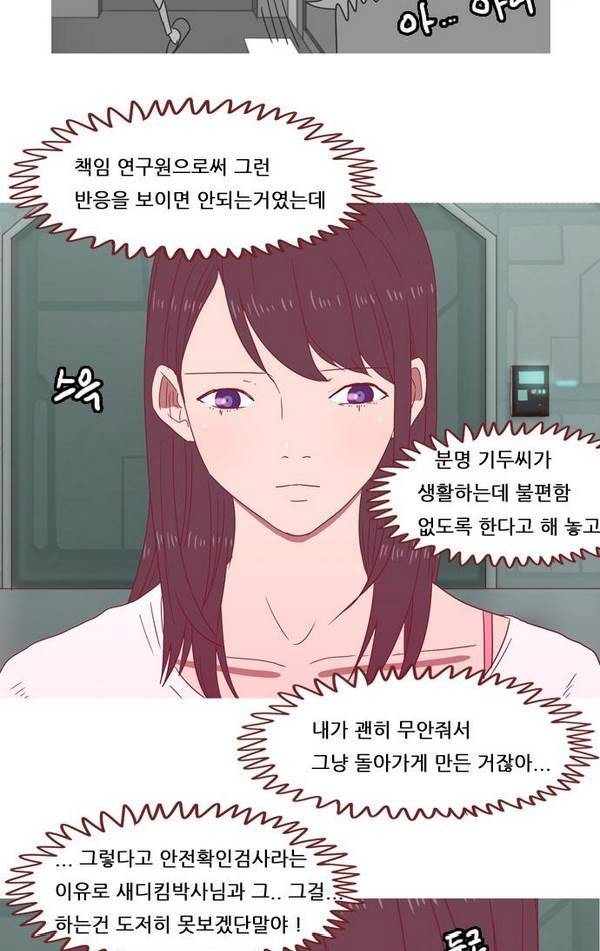 스퍼맨 30화 9