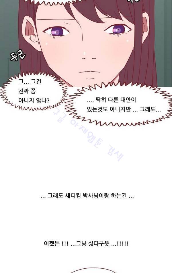 스퍼맨 30화 10