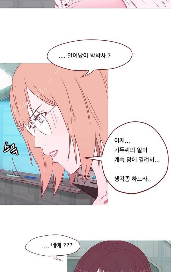 스퍼맨 30화 12