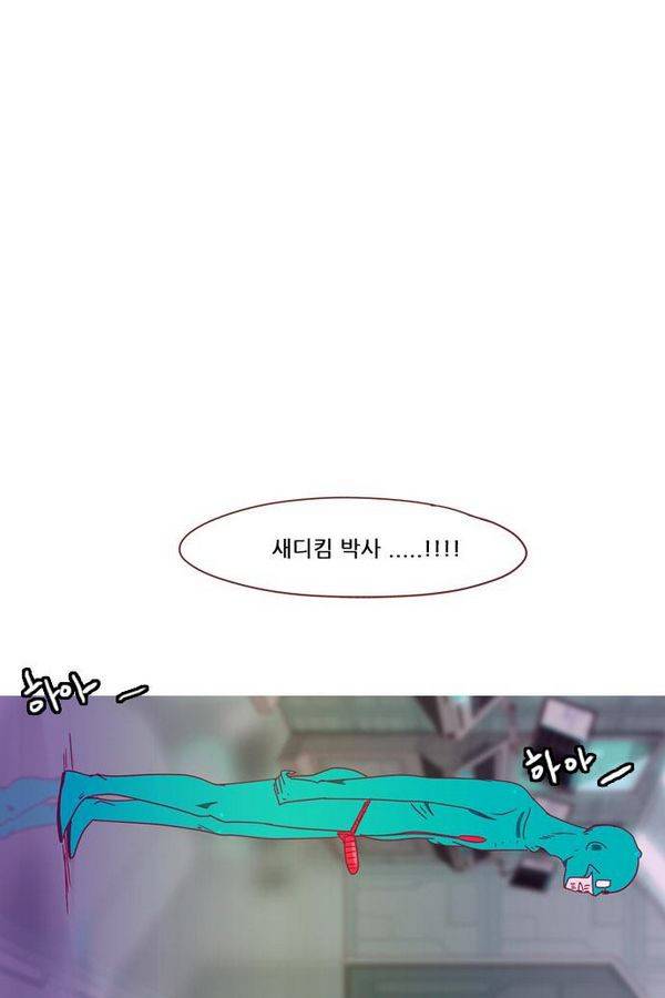 스퍼맨 40화 2