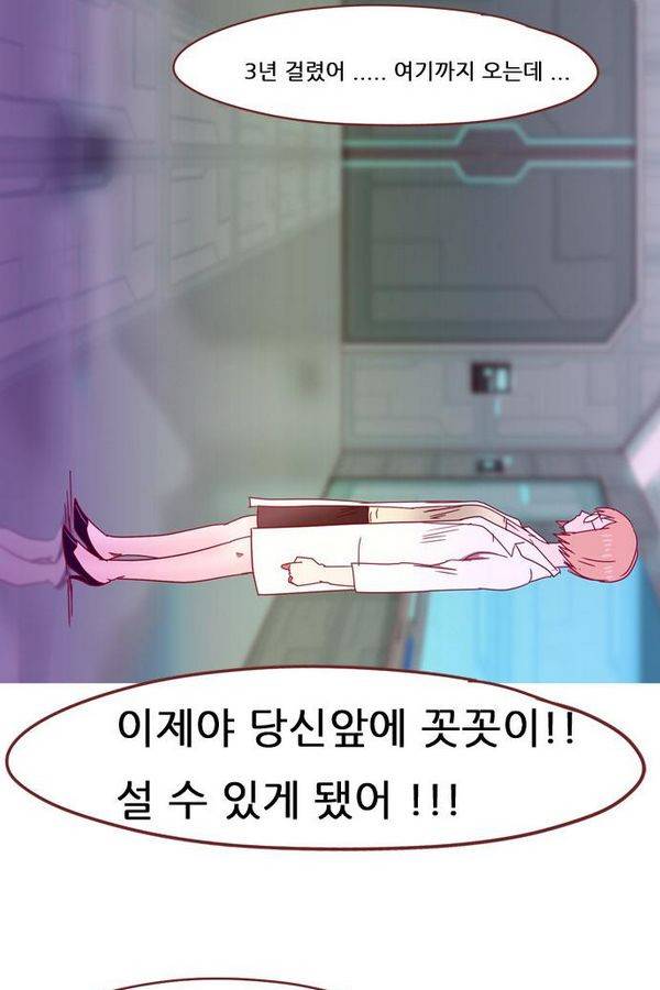 스퍼맨 40화 3