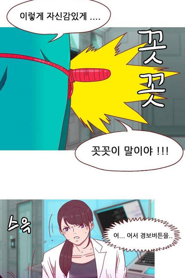 스퍼맨 40화 4