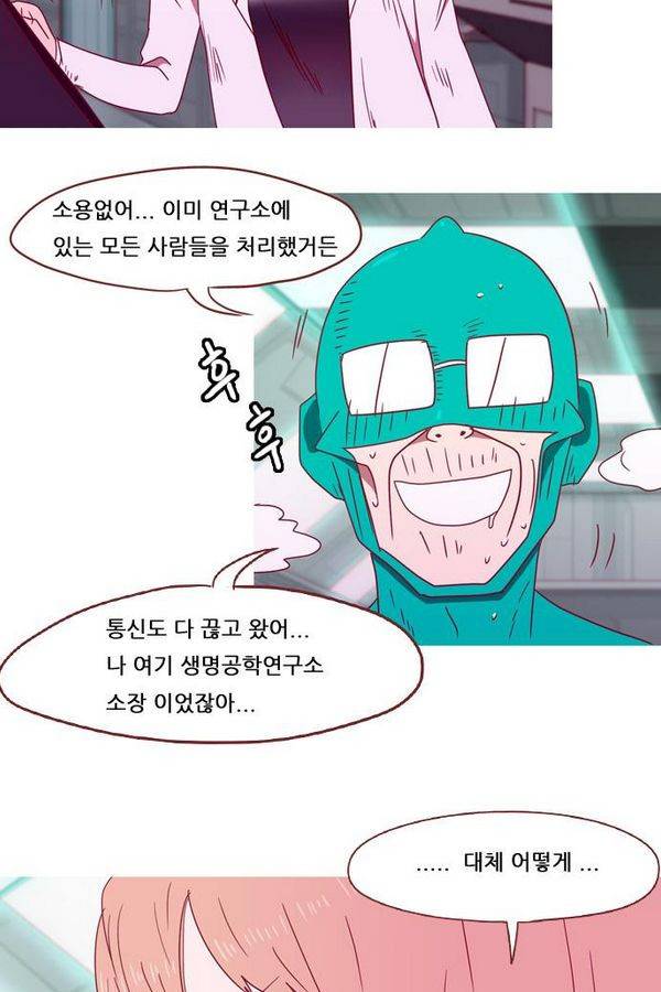 스퍼맨 40화 5