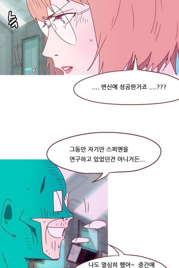 스퍼맨 40화 6