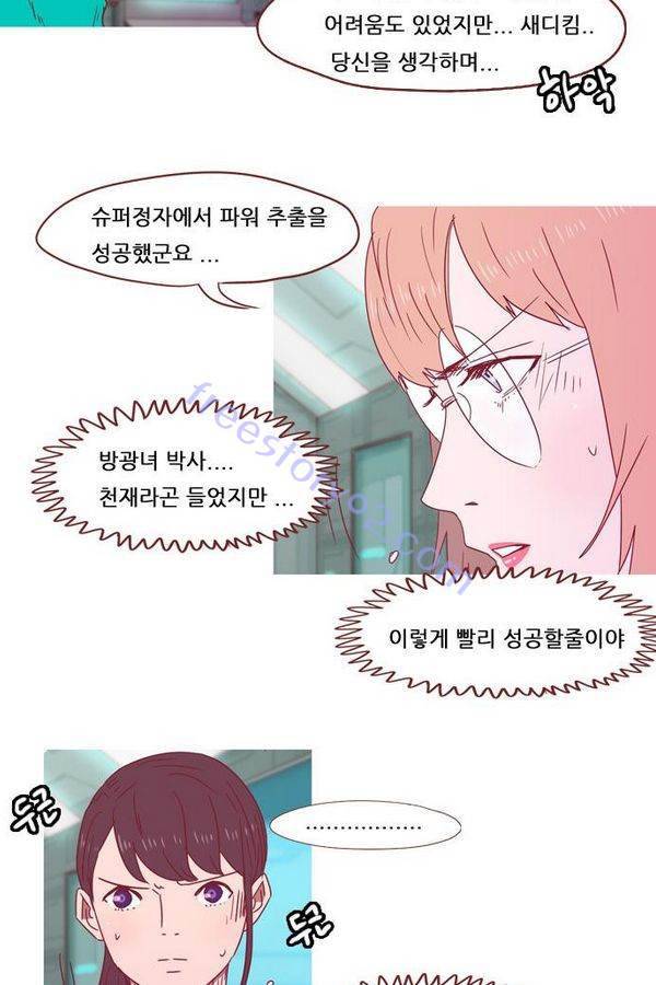 스퍼맨 40화 7