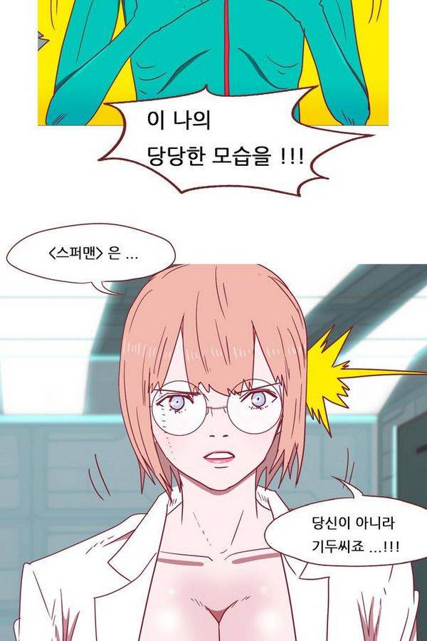 스퍼맨 40화 11