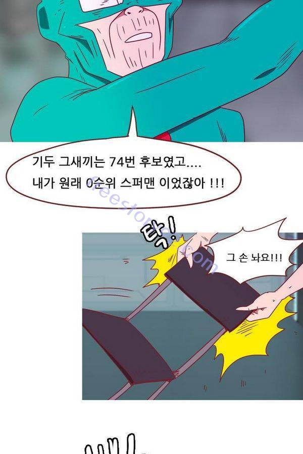 스퍼맨 40화 14