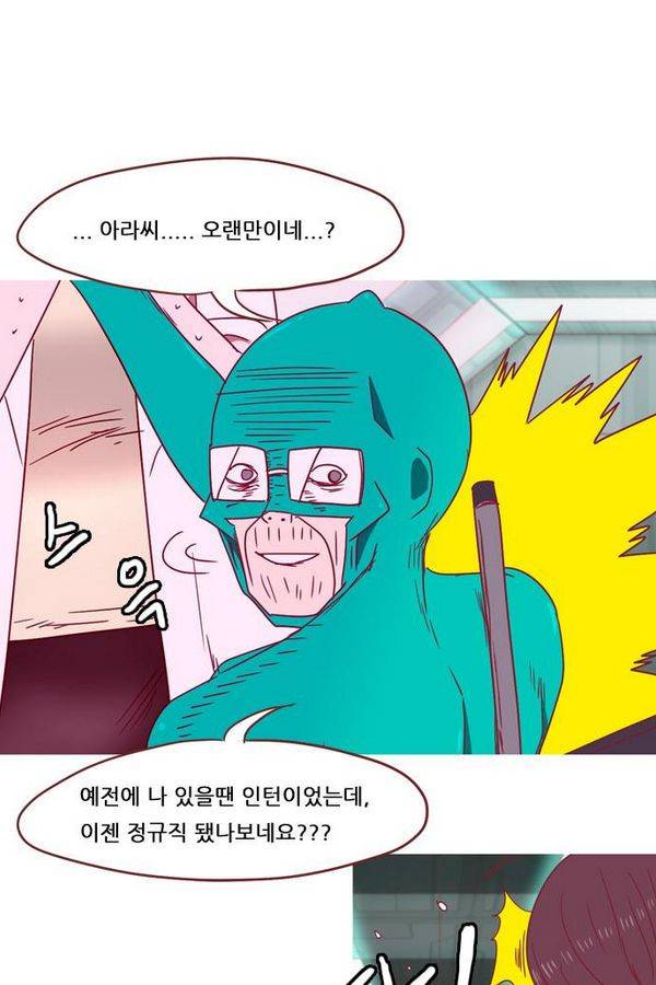 스퍼맨 40화 16