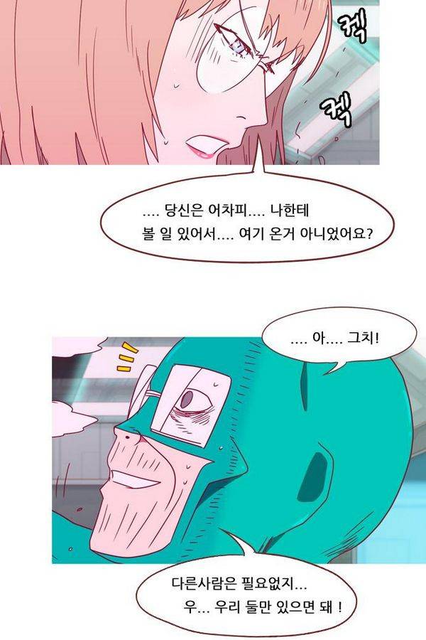 스퍼맨 40화 19
