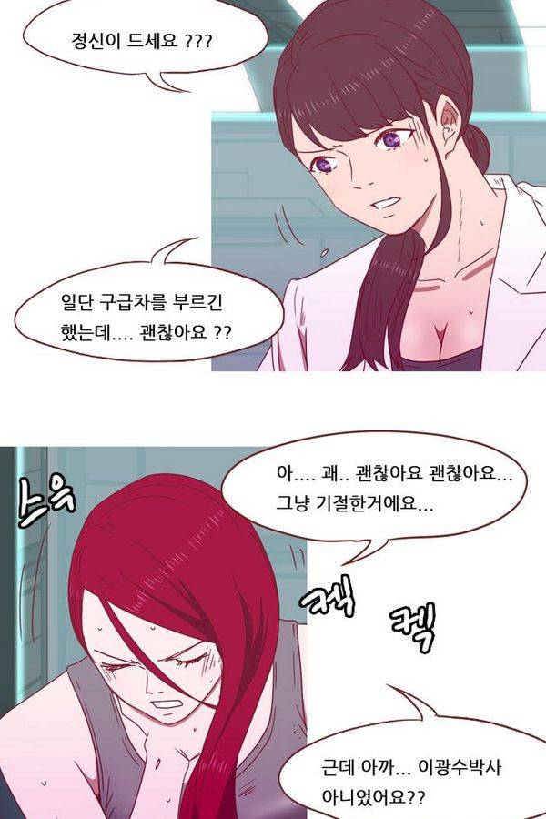스퍼맨 40화 30