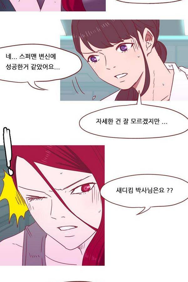 스퍼맨 40화 31